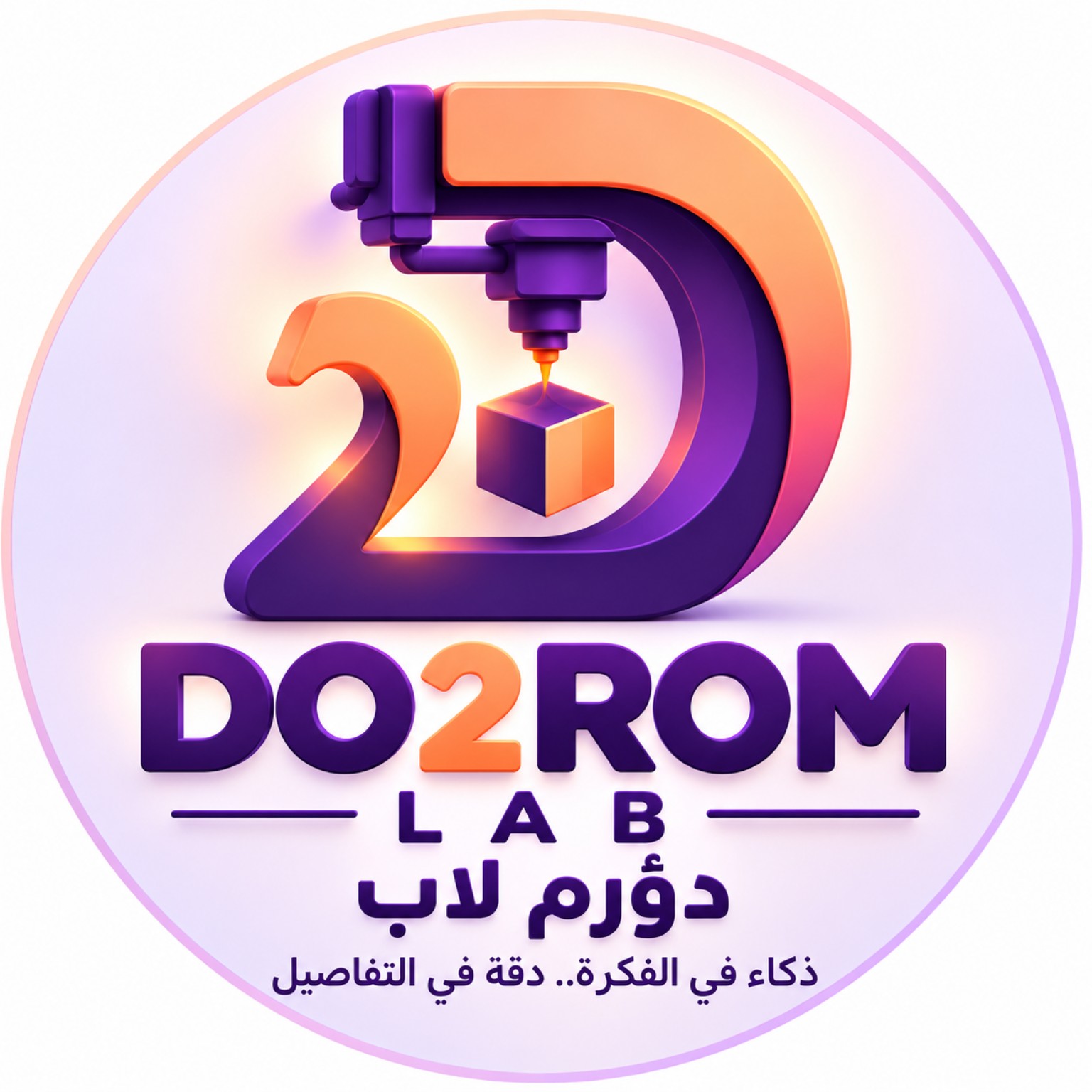 DO2ROM LAB | دؤرم لاب